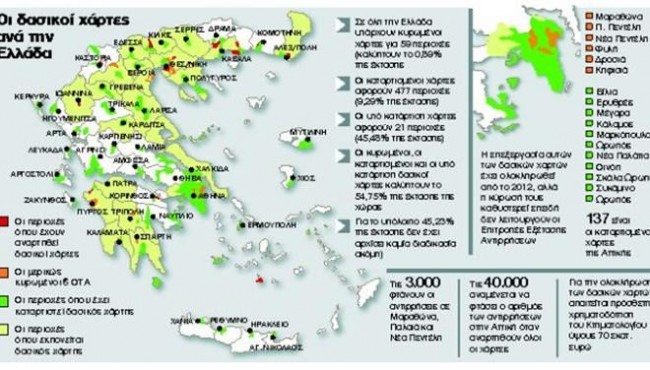 Παράταση για τους δασικούς χάρτες στην Πελοπόννησο